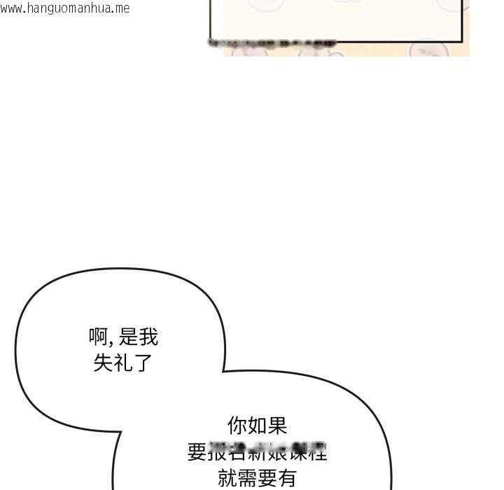 韩国漫画爱的调味课/新娘料理课程韩漫_爱的调味课/新娘料理课程-第4话在线免费阅读-韩国漫画-第34张图片