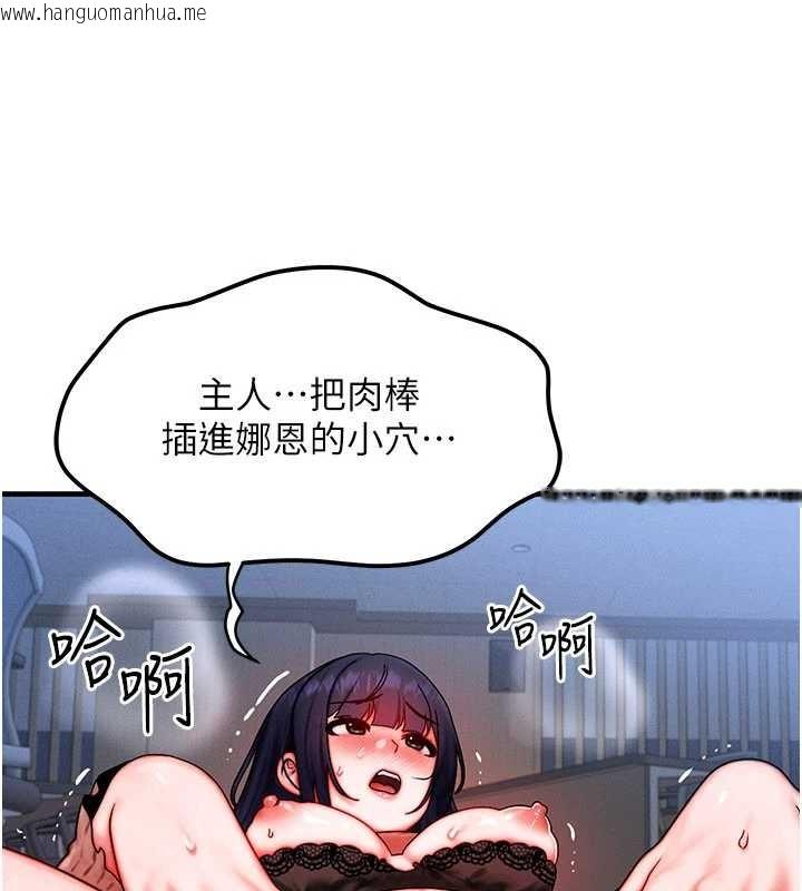 韩国漫画等价交换人生韩漫_等价交换人生-第42话-射进母狗的小穴在线免费阅读-韩国漫画-第7张图片