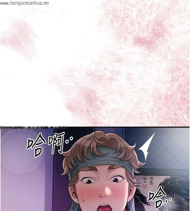 韩国漫画花容湿色:取花点韩漫_花容湿色:取花点-第82话-舔弄男仆的巨根在线免费阅读-韩国漫画-第7张图片