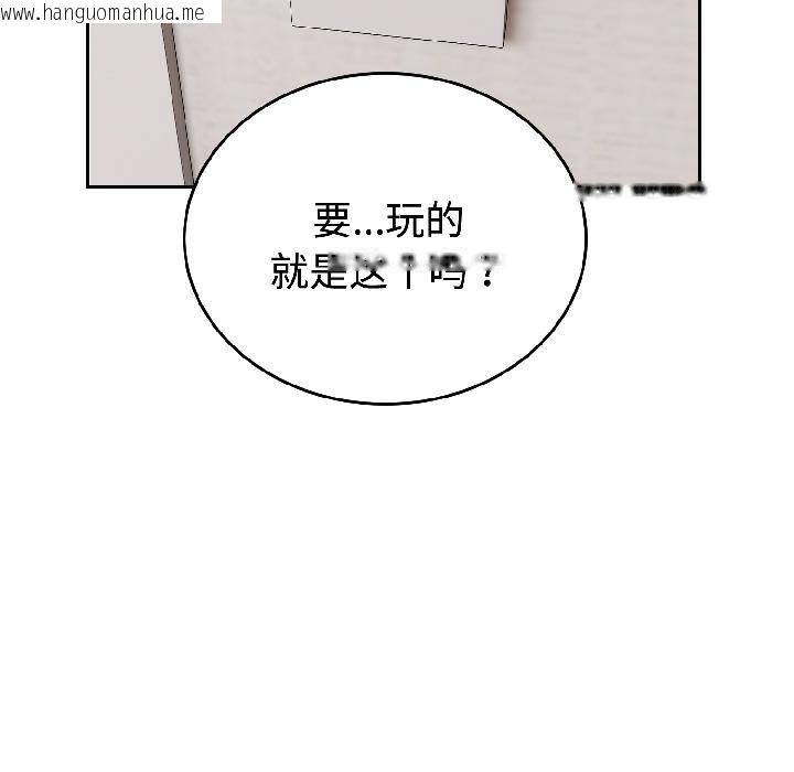 韩国漫画错位的星辰/今天也要加油韩漫_错位的星辰/今天也要加油-第24话在线免费阅读-韩国漫画-第64张图片