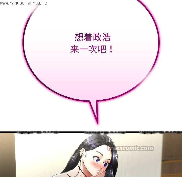 韩国漫画与初恋的意外同居韩漫_与初恋的意外同居-第45话在线免费阅读-韩国漫画-第56张图片