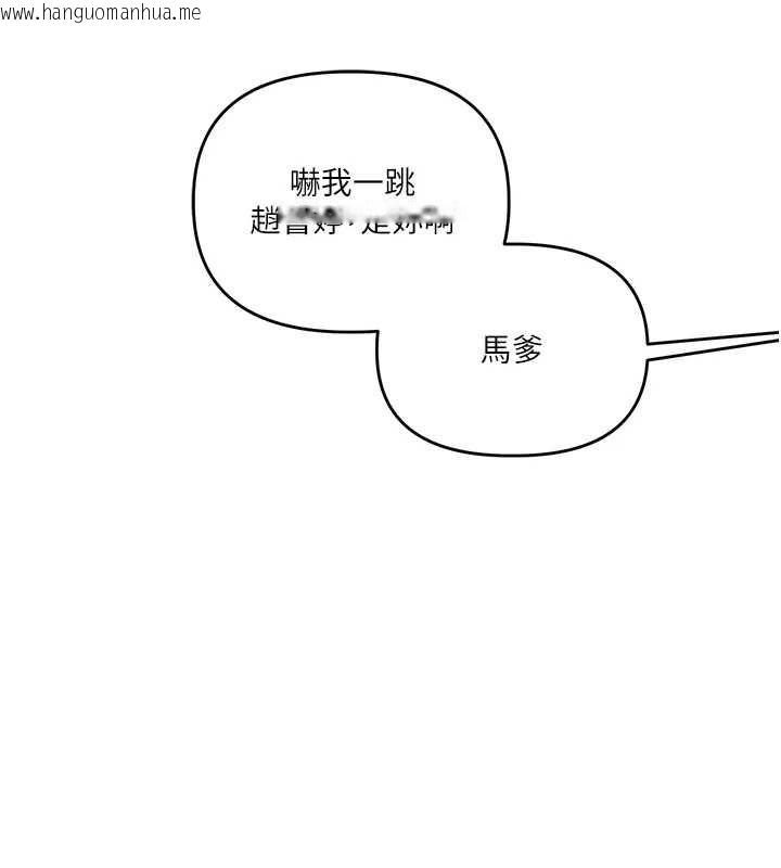 韩国漫画玩转学姐韩漫_玩转学姐-第89话-塞著三点式跳蛋逛大街在线免费阅读-韩国漫画-第97张图片