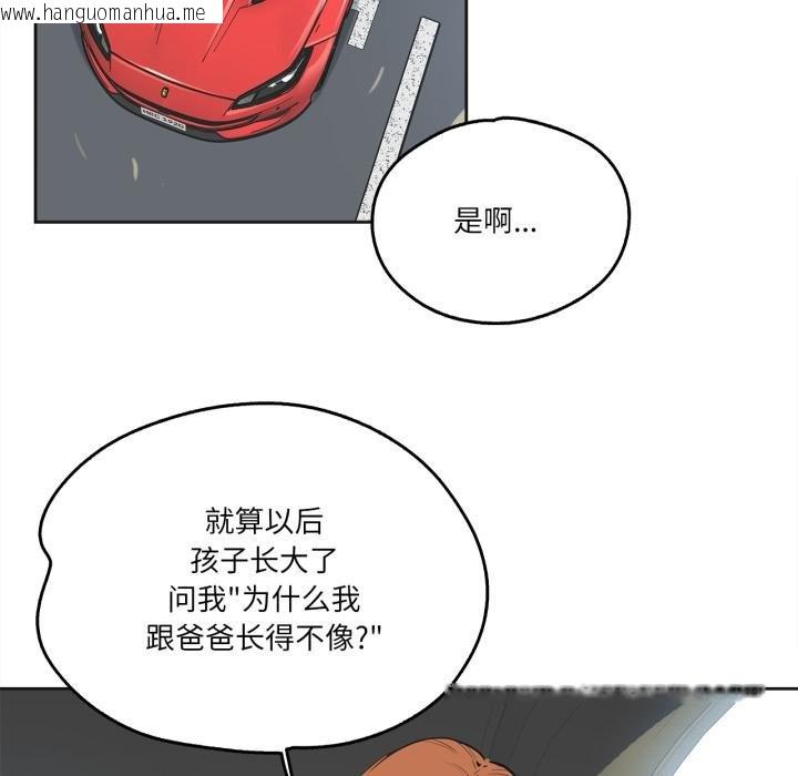 韩国漫画爸爸也疯狂韩漫_爸爸也疯狂-第38话在线免费阅读-韩国漫画-第95张图片