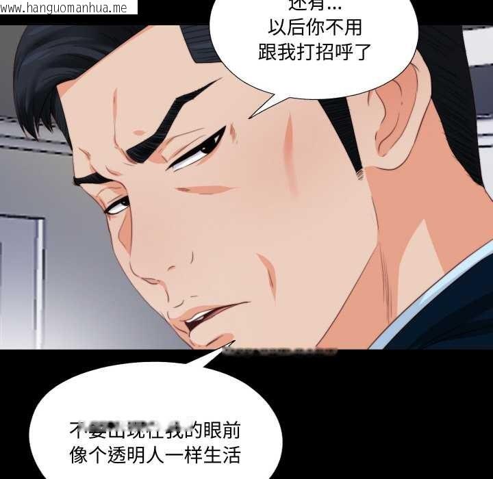韩国漫画无法上色的关系/爱上弟子韩漫_无法上色的关系/爱上弟子-第3话在线免费阅读-韩国漫画-第46张图片