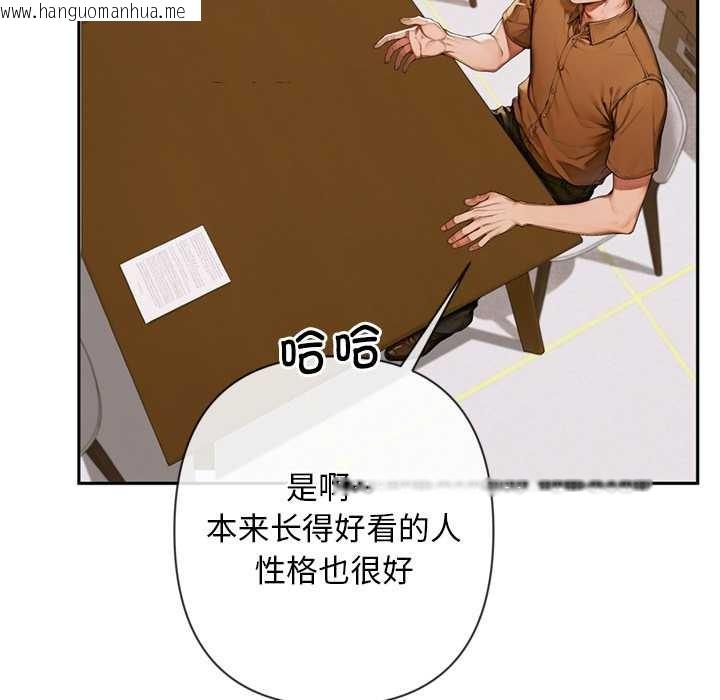 韩国漫画交易以外/成为房地产大亨的我韩漫_交易以外/成为房地产大亨的我-第3话在线免费阅读-韩国漫画-第33张图片