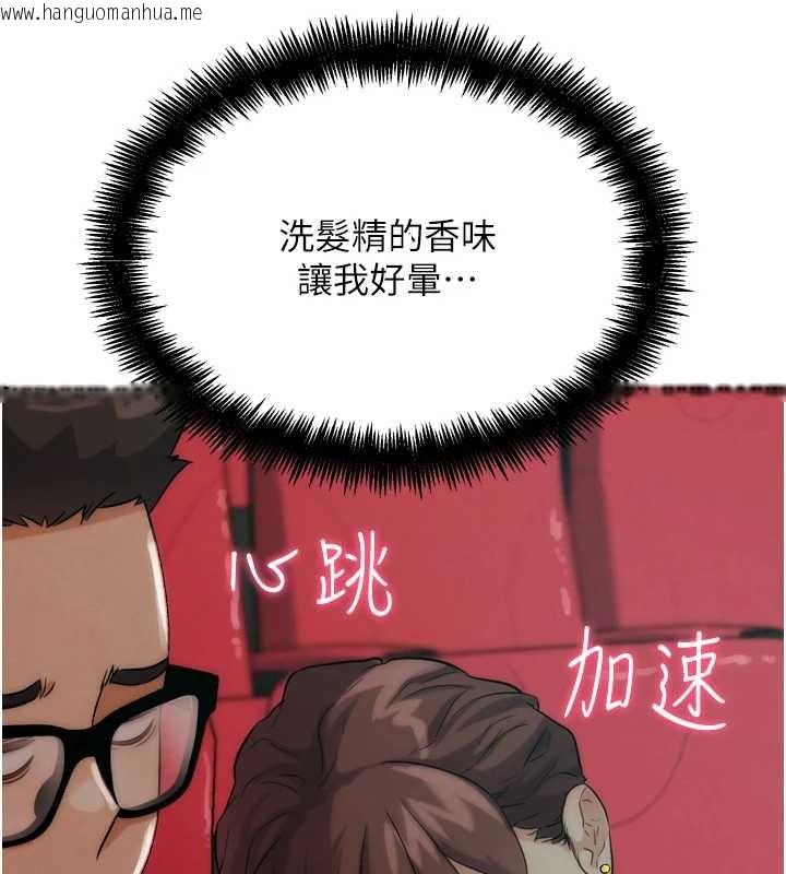 韩国漫画G斗吧!真人肉搏王韩漫_G斗吧!真人肉搏王-第32话-获得纳妾许可在线免费阅读-韩国漫画-第137张图片