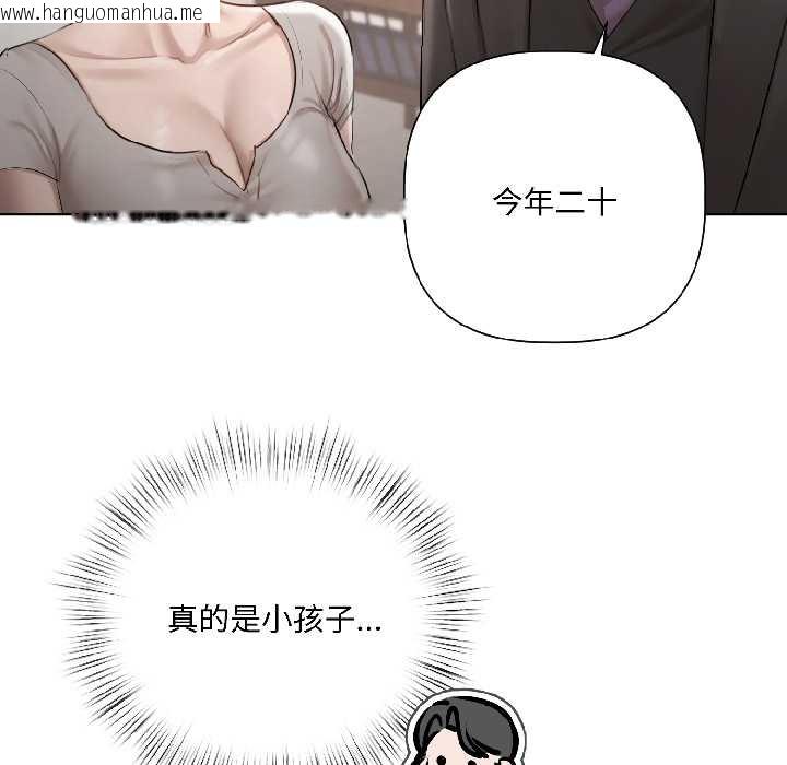 韩国漫画契约的代价/要命的契约韩漫_契约的代价/要命的契约-第5话在线免费阅读-韩国漫画-第91张图片