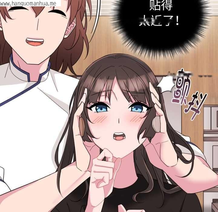 韩国漫画爱的调味课/新娘料理课程韩漫_爱的调味课/新娘料理课程-第1话在线免费阅读-韩国漫画-第135张图片