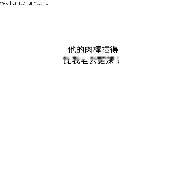 韩国漫画顶级豪门秘辛韩漫_顶级豪门秘辛-第29话在线免费阅读-韩国漫画-第65张图片