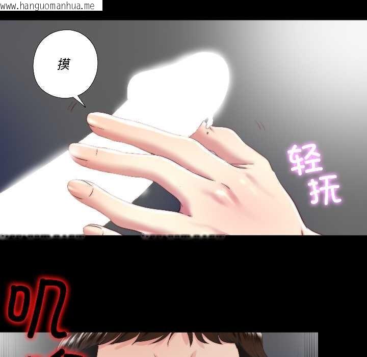 韩国漫画隐秘的同居韩漫_隐秘的同居-第14话在线免费阅读-韩国漫画-第62张图片