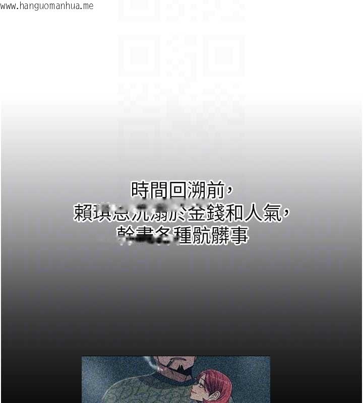 韩国漫画恶次人生韩漫_恶次人生-第53话-给我学猪叫~在线免费阅读-韩国漫画-第22张图片