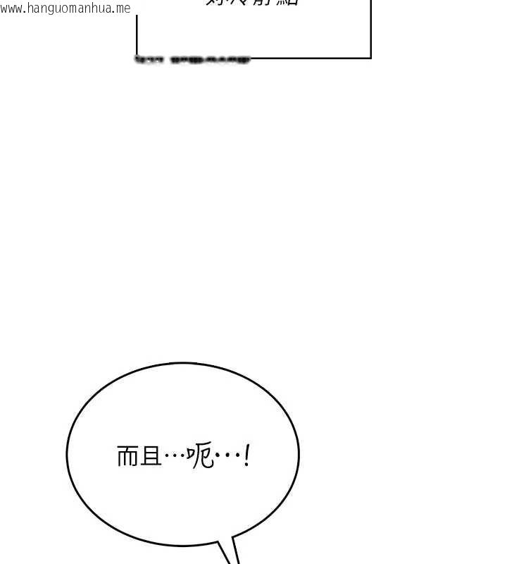 韩国漫画飞机杯女神连线中韩漫_飞机杯女神连线中-第43话-彻底独占女神小穴在线免费阅读-韩国漫画-第73张图片