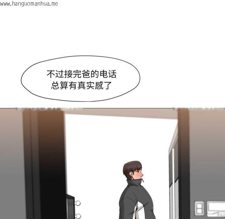 韩国漫画换身恋人韩漫_换身恋人-第24话在线免费阅读-韩国漫画-第57张图片