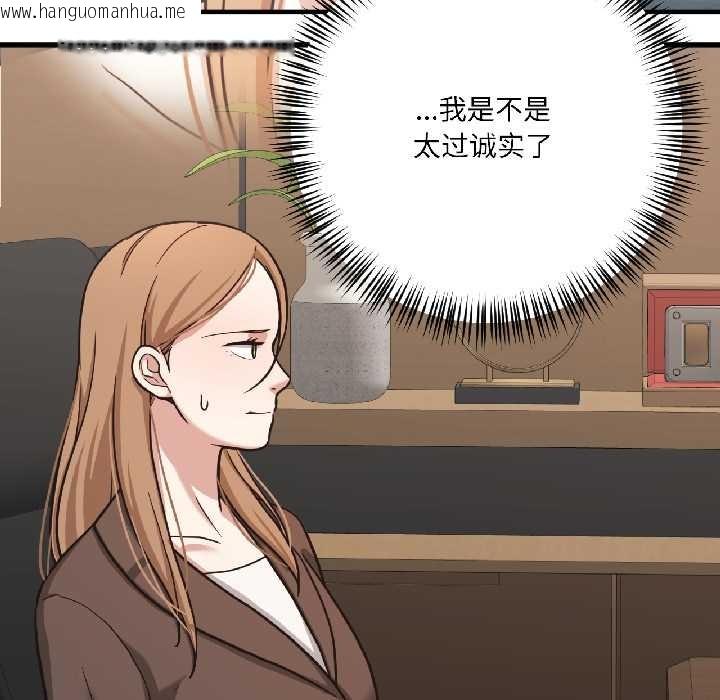 韩国漫画我的傻瓜男友韩漫_我的傻瓜男友-第39话在线免费阅读-韩国漫画-第24张图片