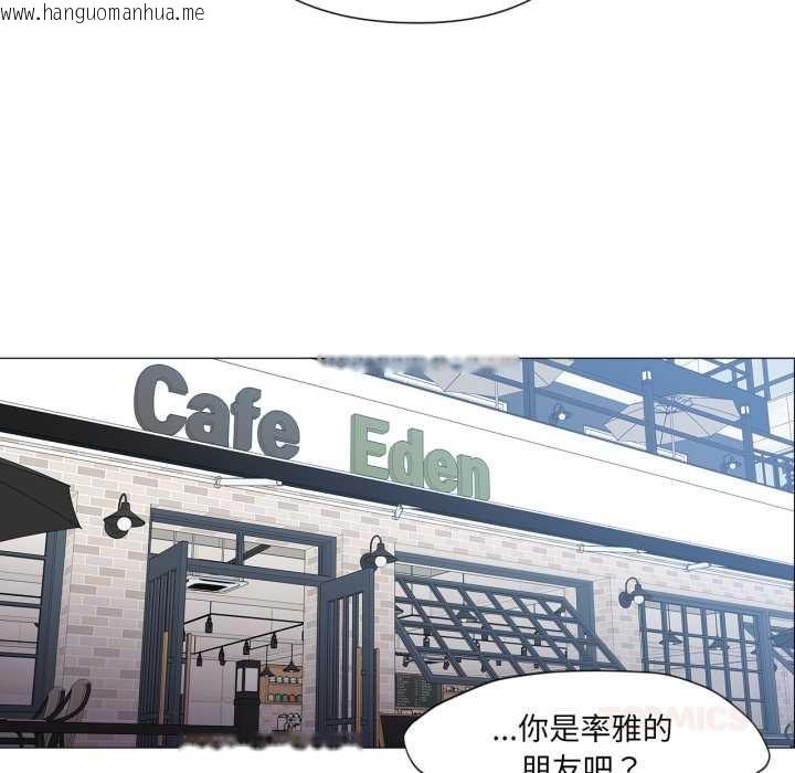 韩国漫画换身恋人韩漫_换身恋人-第24话在线免费阅读-韩国漫画-第44张图片