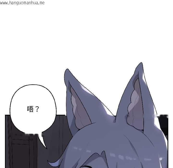 韩国漫画野兽的王国/野兽的乐章韩漫_野兽的王国/野兽的乐章-第3话在线免费阅读-韩国漫画-第89张图片