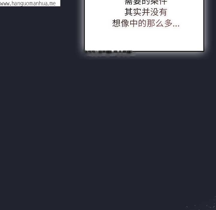 韩国漫画喵来的恋爱韩漫_喵来的恋爱-第49话在线免费阅读-韩国漫画-第74张图片