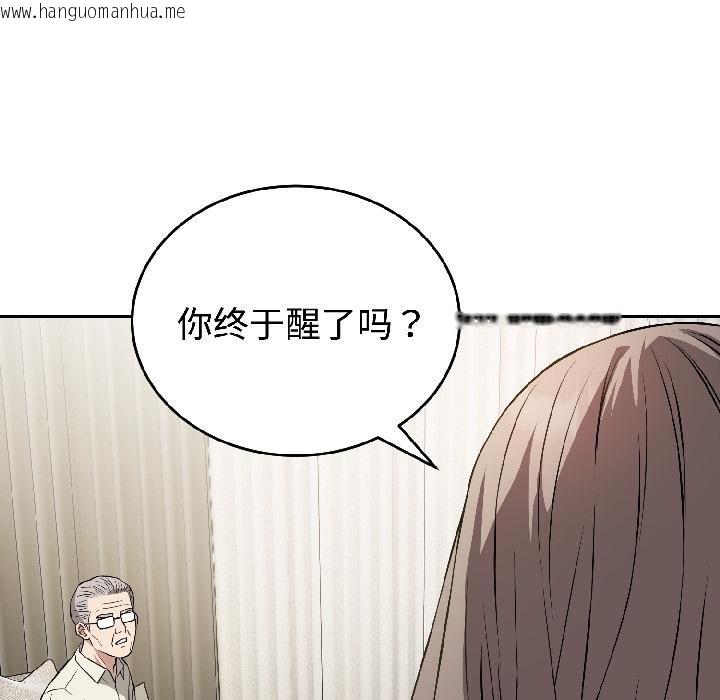 韩国漫画错位的星辰/今天也要加油韩漫_错位的星辰/今天也要加油-第24话在线免费阅读-韩国漫画-第24张图片