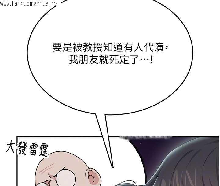 韩国漫画飞机杯女神连线中韩漫_飞机杯女神连线中-第41话-我们才是天生一对在线免费阅读-韩国漫画-第91张图片