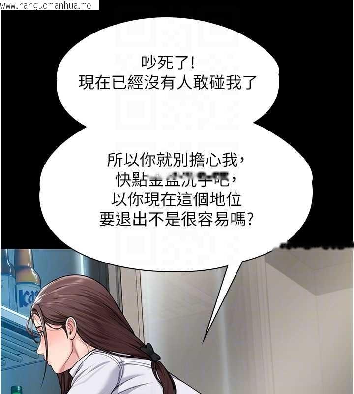 韩国漫画守护妳韩漫_守护妳-第10话-成为彼此的第一次在线免费阅读-韩国漫画-第85张图片