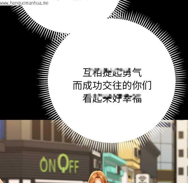 韩国漫画她们教会我的事/全员交往中韩漫_她们教会我的事/全员交往中-第12话在线免费阅读-韩国漫画-第99张图片