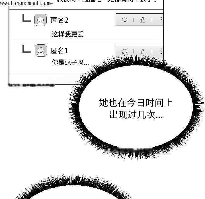 韩国漫画匿名圈套/欢迎登录匿名乐园韩漫_匿名圈套/欢迎登录匿名乐园-第4话在线免费阅读-韩国漫画-第74张图片