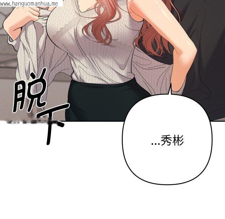 韩国漫画她们教会我的事/全员交往中韩漫_她们教会我的事/全员交往中-第11话在线免费阅读-韩国漫画-第89张图片