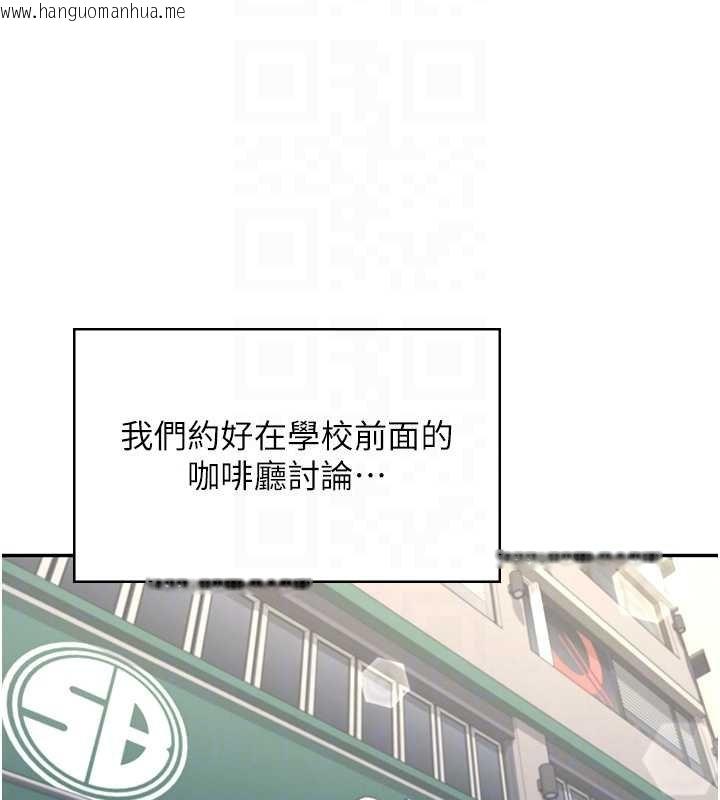 韩国漫画飞机杯女神连线中韩漫_飞机杯女神连线中-第41话-我们才是天生一对在线免费阅读-韩国漫画-第119张图片