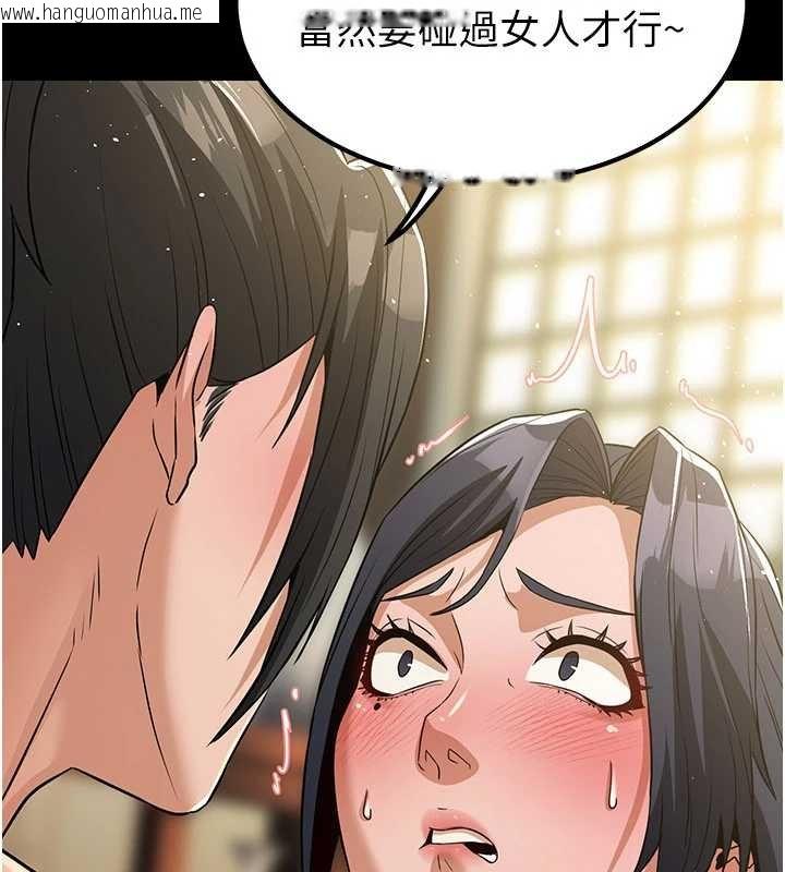 韩国漫画炼欲:色魔再临韩漫_炼欲:色魔再临-第20话-深宫排解寂寞的方法在线免费阅读-韩国漫画-第38张图片