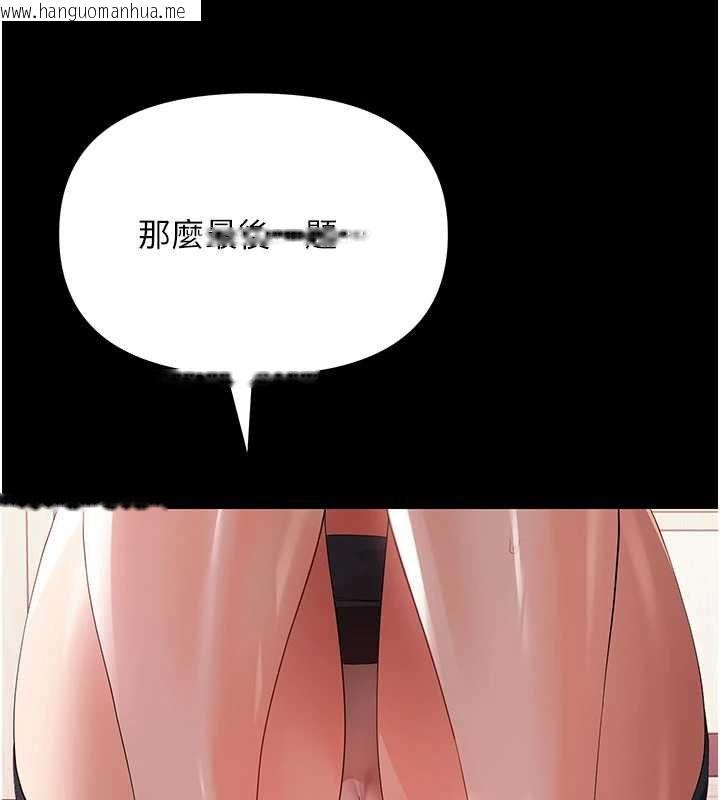 韩国漫画幼惑韩漫_幼惑-第7话-输的人脱光衣服上课在线免费阅读-韩国漫画-第171张图片