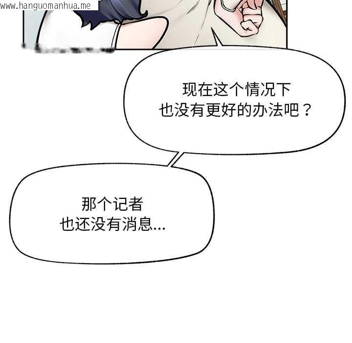 韩国漫画超导体觉醒/超导体大叔韩漫_超导体觉醒/超导体大叔-第19话在线免费阅读-韩国漫画-第144张图片