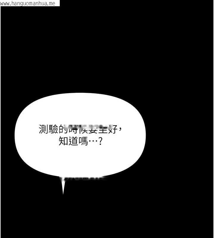 韩国漫画幼惑韩漫_幼惑-第7话-输的人脱光衣服上课在线免费阅读-韩国漫画-第148张图片