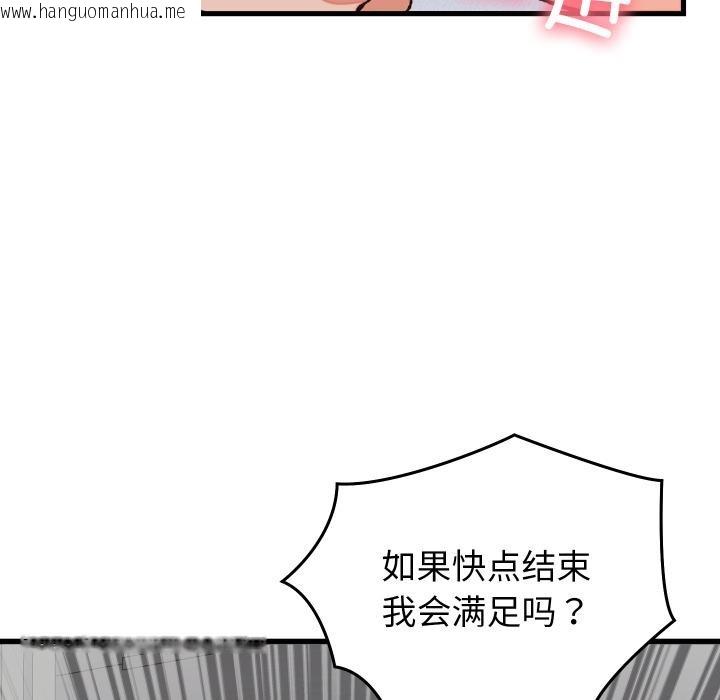 韩国漫画少爷的替身韩漫_少爷的替身-第31话在线免费阅读-韩国漫画-第85张图片