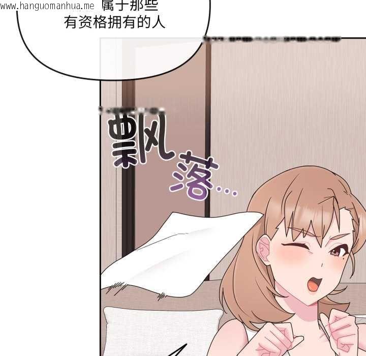 韩国漫画爱的调味课/新娘料理课程韩漫_爱的调味课/新娘料理课程-第4话在线免费阅读-韩国漫画-第87张图片