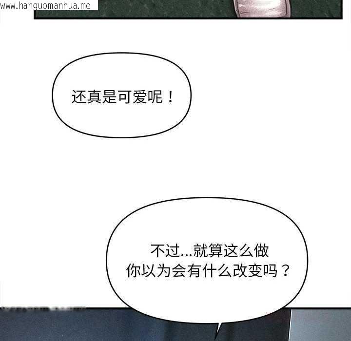 韩国漫画会长家的小儿子韩漫_会长家的小儿子-第44话在线免费阅读-韩国漫画-第117张图片
