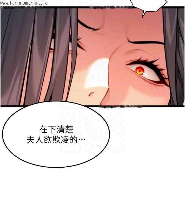 韩国漫画命运:贞洁欲女韩漫_命运:贞洁欲女-第67话-手解俊男倨傲物在线免费阅读-韩国漫画-第115张图片