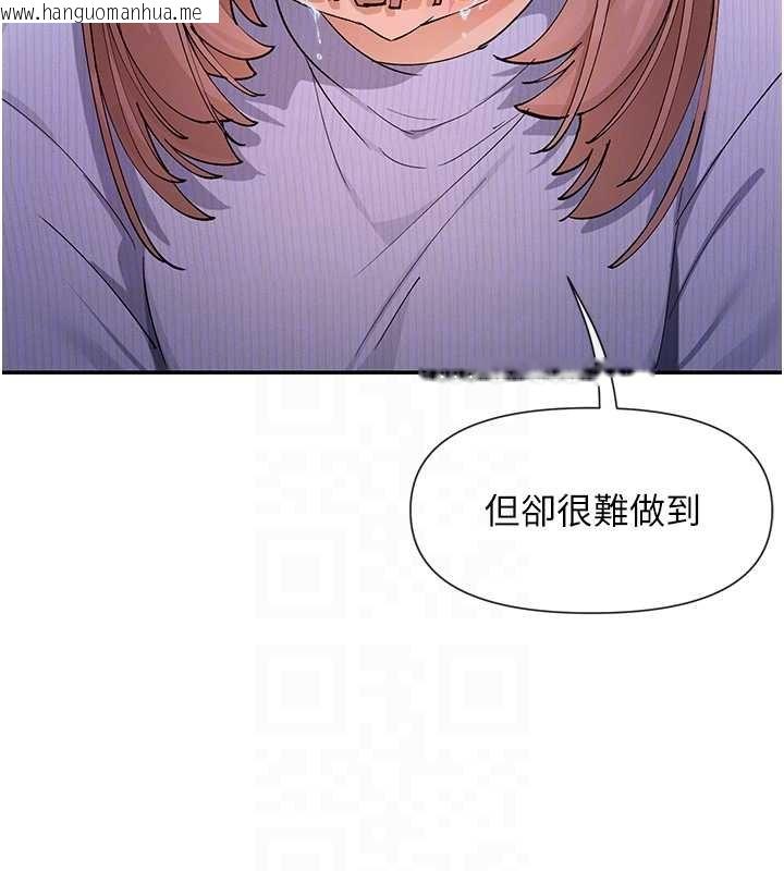 韩国漫画女神都在看这些?韩漫_女神都在看这些?-第64话-小宇争夺战在线免费阅读-韩国漫画-第49张图片