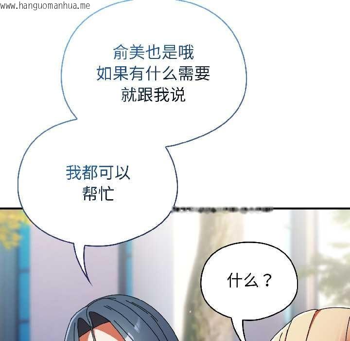 韩国漫画硬也要拍完韩漫_硬也要拍完-第18话在线免费阅读-韩国漫画-第44张图片