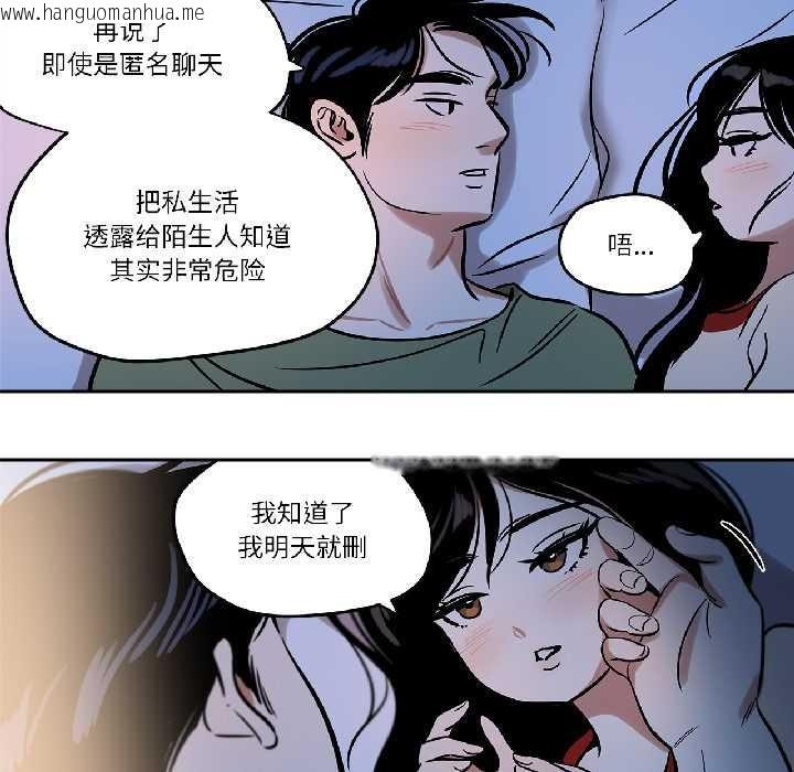 韩国漫画雪人韩漫_雪人-第33话在线免费阅读-韩国漫画-第55张图片