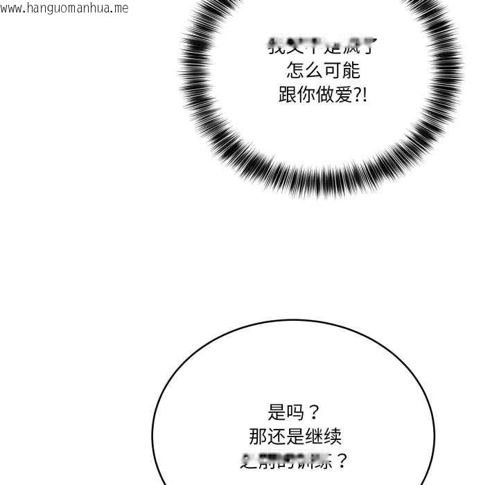 韩国漫画当狗不丢人韩漫_当狗不丢人-第36话在线免费阅读-韩国漫画-第131张图片