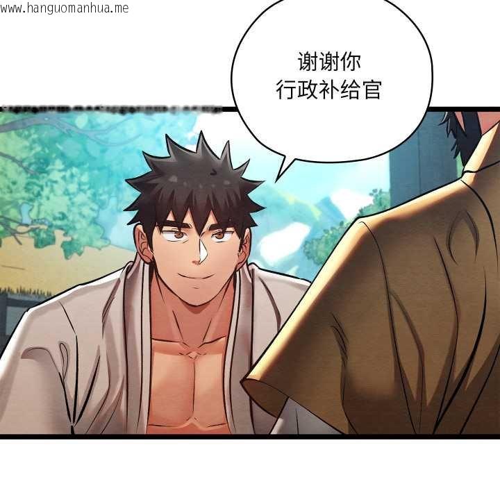 韩国漫画亲密宝鉴韩漫_亲密宝鉴-第49话在线免费阅读-韩国漫画-第121张图片