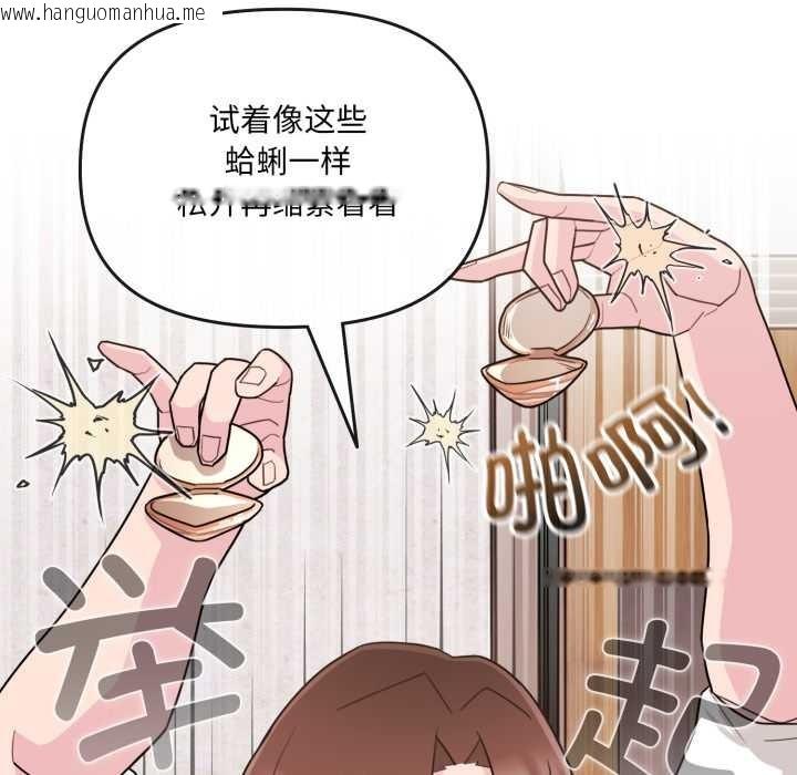 韩国漫画爱的调味课/新娘料理课程韩漫_爱的调味课/新娘料理课程-第2话在线免费阅读-韩国漫画-第114张图片