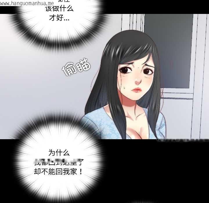 韩国漫画隐秘的同居韩漫_隐秘的同居-第16话在线免费阅读-韩国漫画-第39张图片