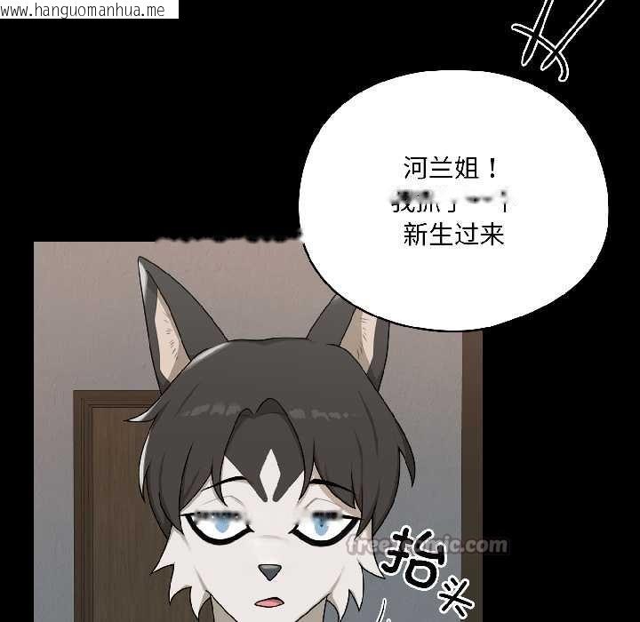 韩国漫画野兽的王国/野兽的乐章韩漫_野兽的王国/野兽的乐章-第1话在线免费阅读-韩国漫画-第126张图片