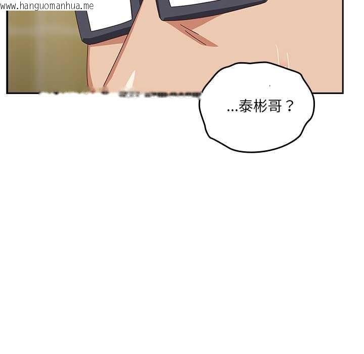 韩国漫画与众不同的兄妹/我家的掌上明珠韩漫_与众不同的兄妹/我家的掌上明珠-第26话在线免费阅读-韩国漫画-第130张图片