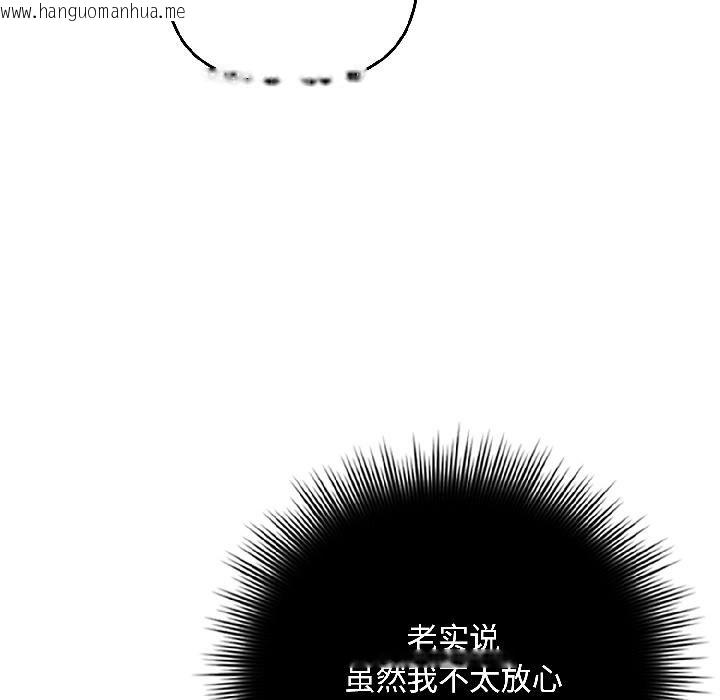 韩国漫画爱上你也好韩漫_爱上你也好-第43话在线免费阅读-韩国漫画-第108张图片