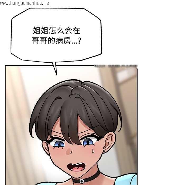 韩国漫画催眠手机韩漫_催眠手机-第50话在线免费阅读-韩国漫画-第141张图片