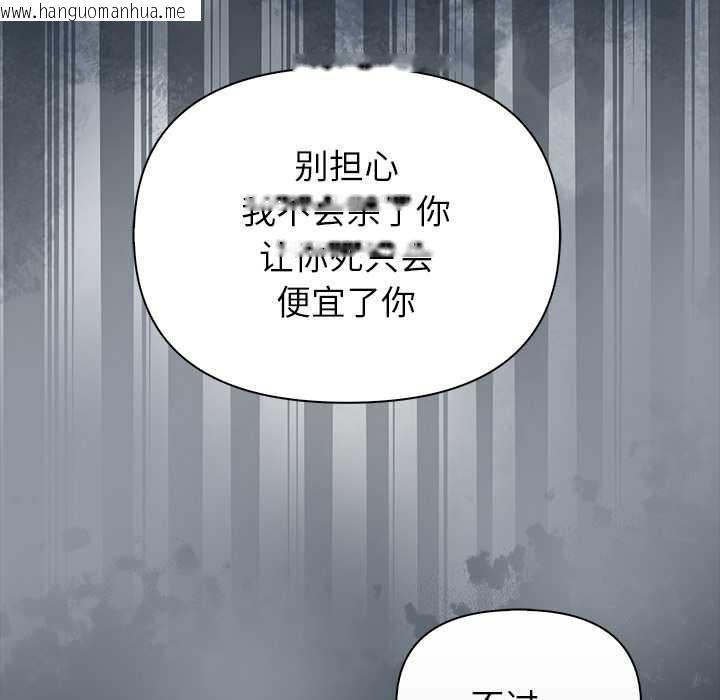 韩国漫画偿不尽的债韩漫_偿不尽的债-第9话在线免费阅读-韩国漫画-第163张图片