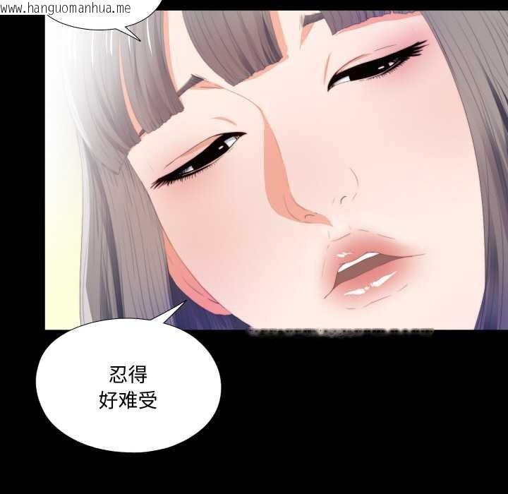 韩国漫画无法上色的关系/爱上弟子韩漫_无法上色的关系/爱上弟子-第5话在线免费阅读-韩国漫画-第82张图片