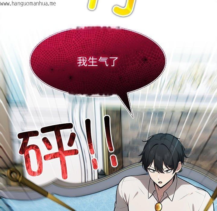 韩国漫画异世界骑士团长韩漫_异世界骑士团长-第45话在线免费阅读-韩国漫画-第52张图片